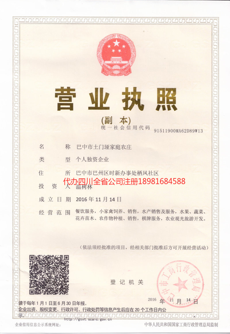 南京南京土门垭家庭农庄