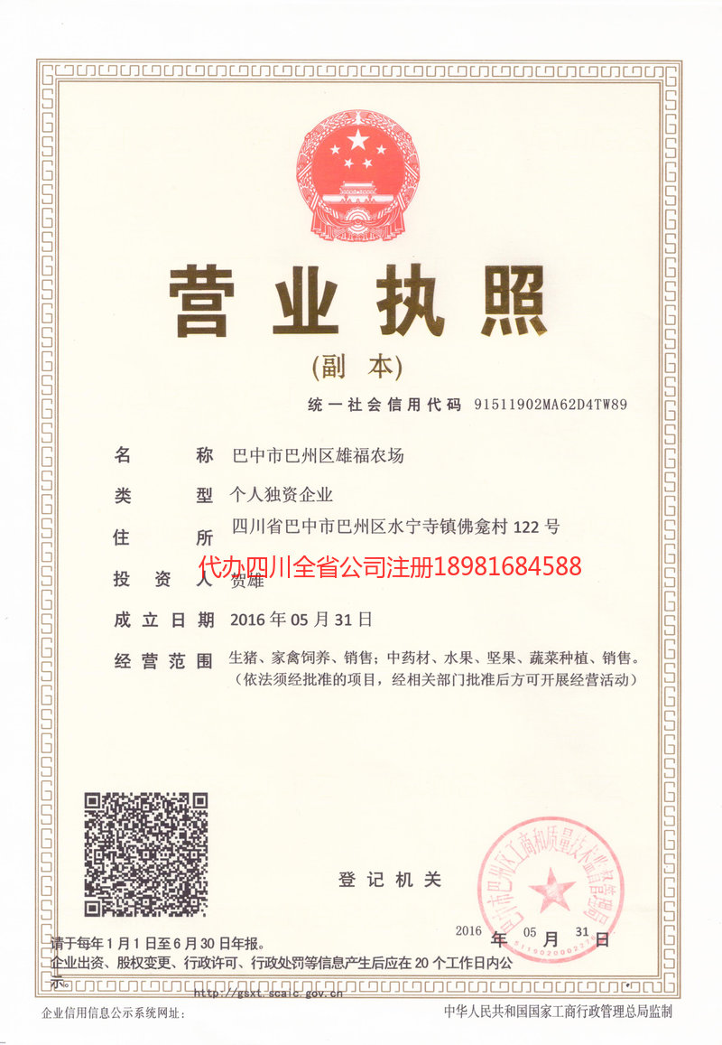 南京南京雄福农场