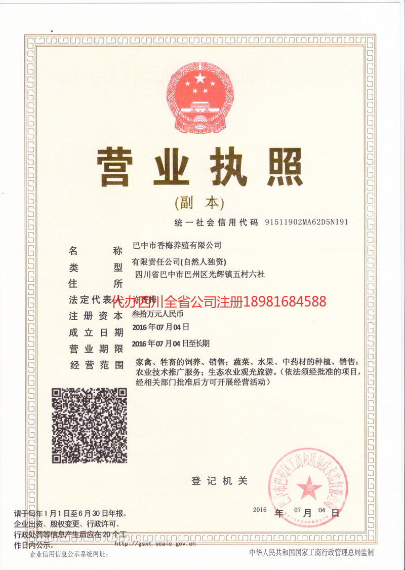 南京南京香梅养殖有限公司