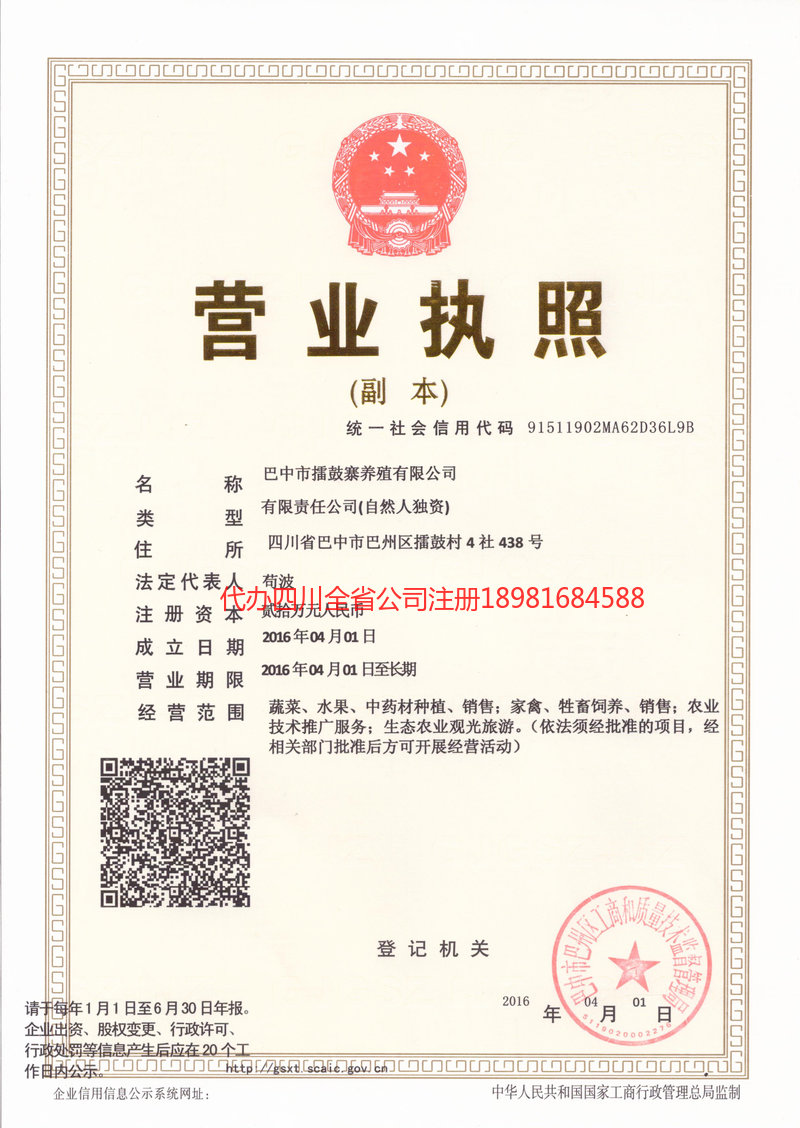 南京南京擂鼓寨养殖有限公司