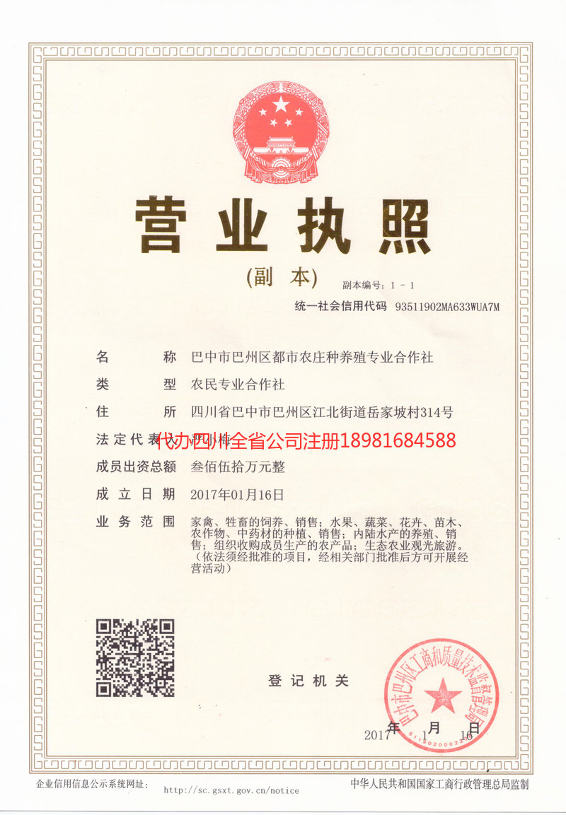 南京南京都市农庄种养殖专业合作社