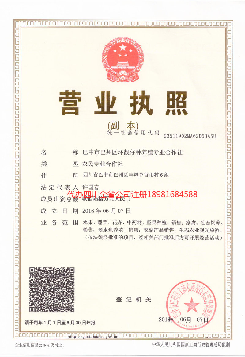 南京南京环靓仔种养殖专业合作社