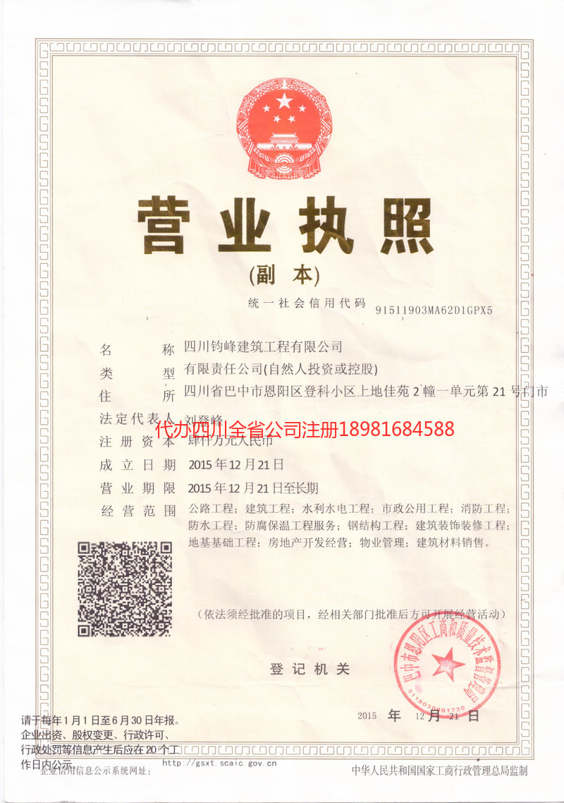 南京南京钧峰建筑工程有限公司